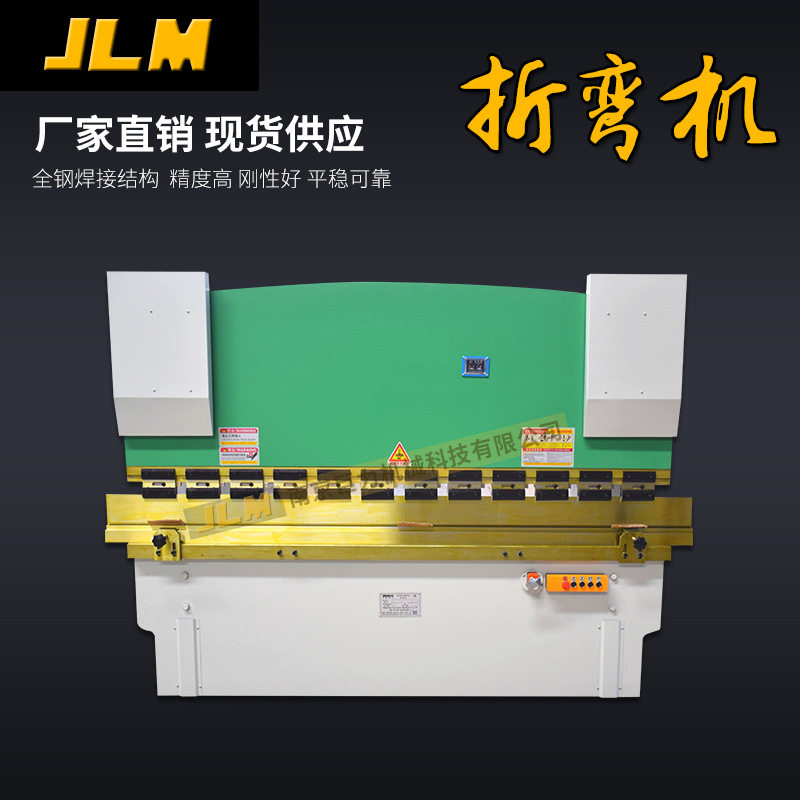 南京巨力40T数控折弯机