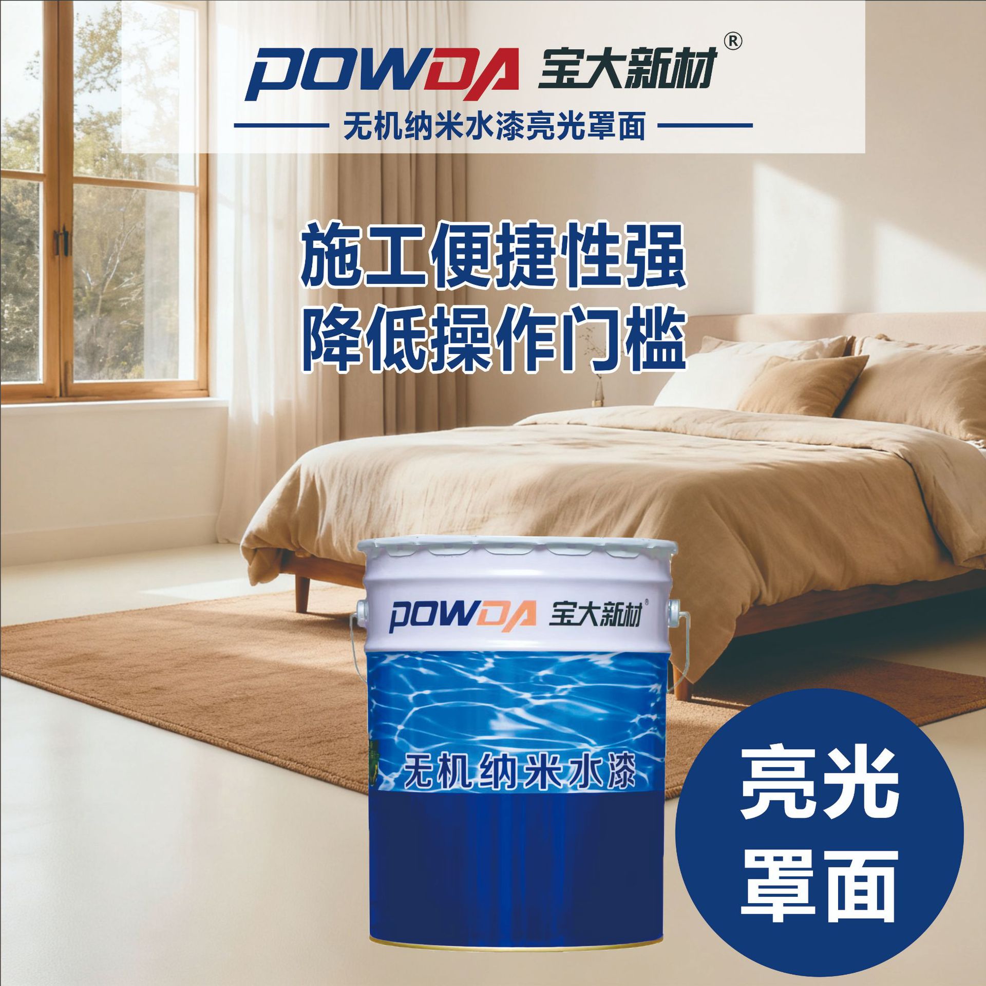 无机地坪漆亮光耐磨抗紫外线