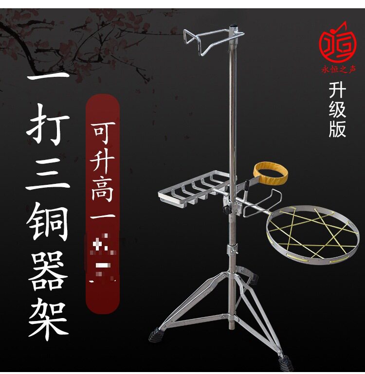 加粗加固可折叠铜锣架升降勾锣