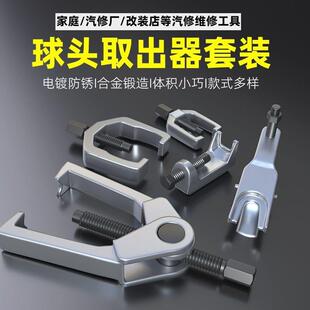 5885件球头拉马组套卸欧式日式下摆臂球头头取出器拉拔器球马拉拆
