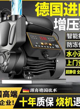 家用2全自动超静音吸泵自来水增自泵管道加压28760V小型吸水抽压