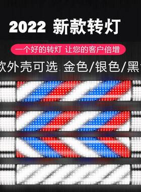 美发FMM转灯ld美发转灯理墙发店挂防雨新款炫发彩挂e壁廊标志户外