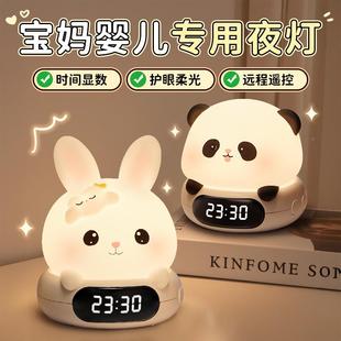 小夜灯遥款 卧室床头用睡控眠专婴儿喂台奶886护眼灯拍拍熊猫定时