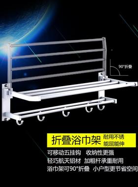 生锈包退太空铝打毛所巾架巾CEX架免孔卫生间浴室折浴叠置物架厕