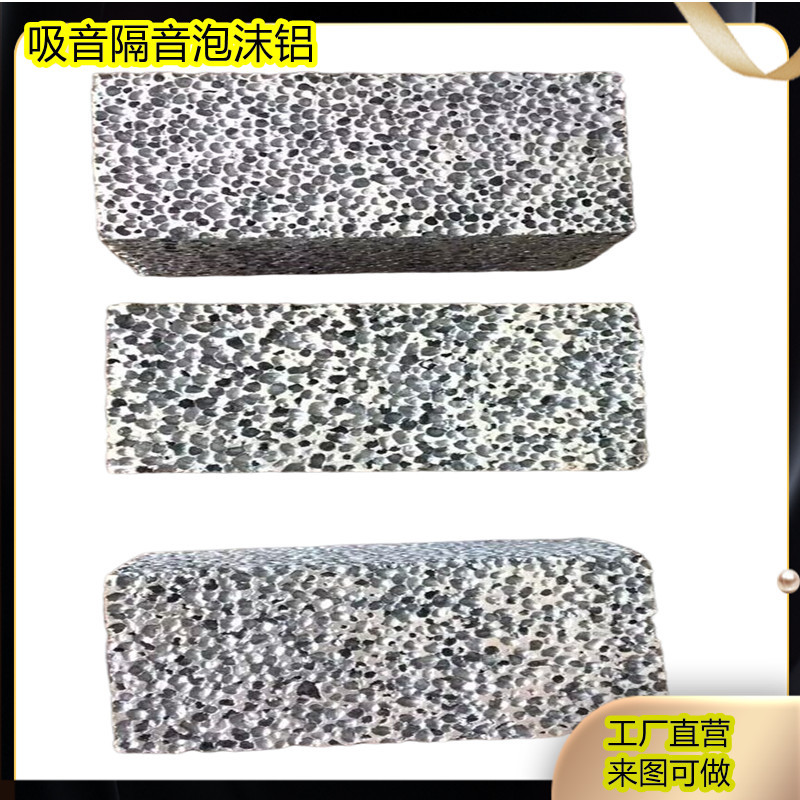 泡沫铝复合板声屏障吸音隔音