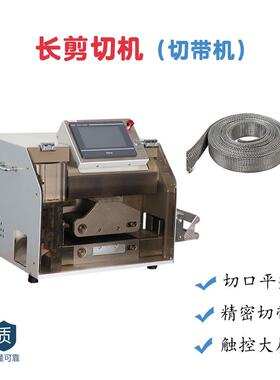 全自动微扁切管机PVC胶管电脑胶管SRD-qd01软切割机金管属管热缩