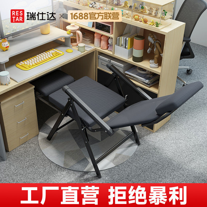 瑞仕达折叠躺椅家用靠椅办公室午休午睡靠背椅子懒人可躺办公睡椅
