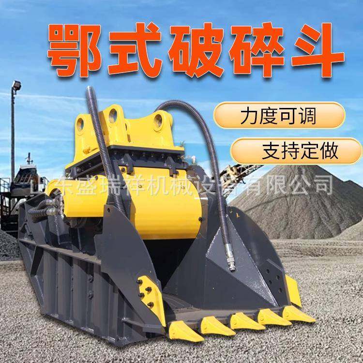 混0凝土挖鄂式破碎斗矿山2开机采碎石RLU设备吨多功能破碎挖机碎