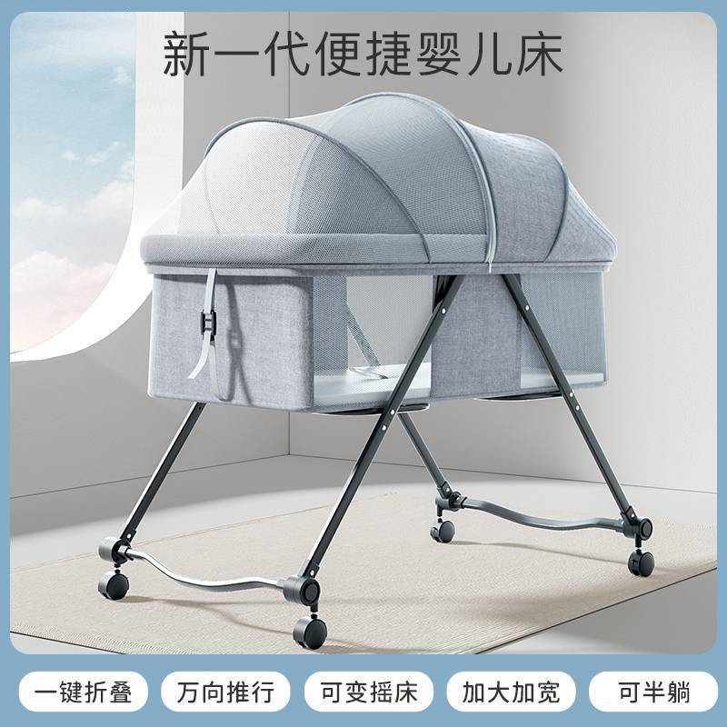 婴儿床便携式可移动宝宝拼接摇篮大床带轮子折叠多功能宝宝摇篮床