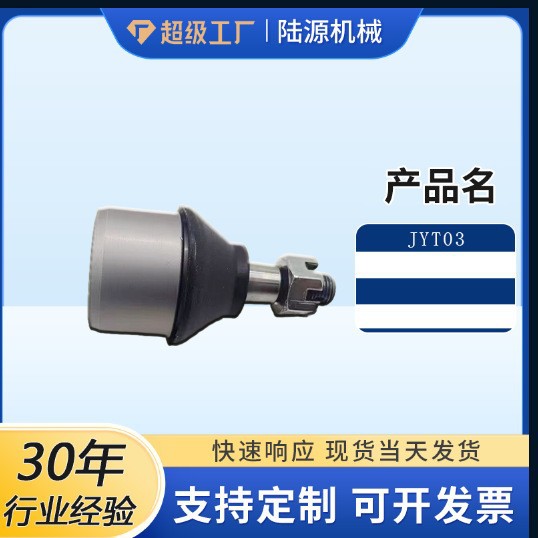 汽车悬挂平衡杆横拉杆转向球头销