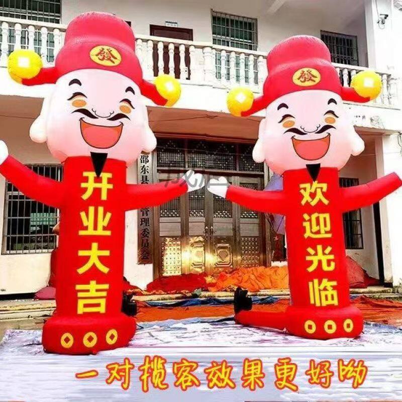 财神招手气模人用品充气开业财神气模人迎宾吉祥物卡通风拱门
