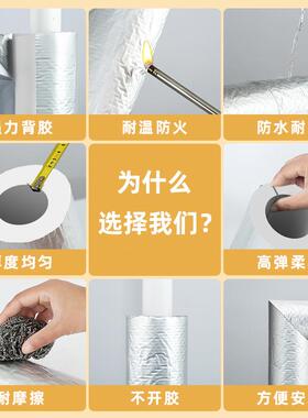 管开口自粘保管水保温棉温65750支装耐高温高节能耐温防水