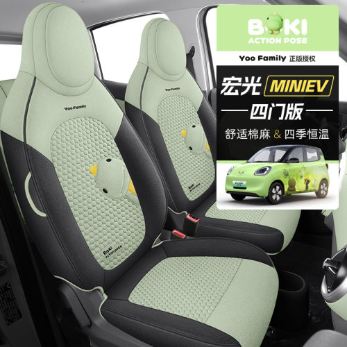 YOOFamily系列宏光MINIEV2025款四门版棉麻专用一车一版四季通用