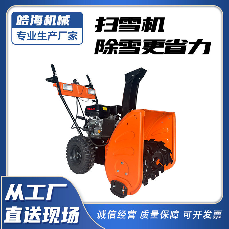 冬季手推三合一小型道路除雪机