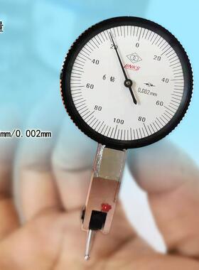 哈m量千杠杆分表0-00.2m/.002mm高精度944杠杆指示表指针千分表指