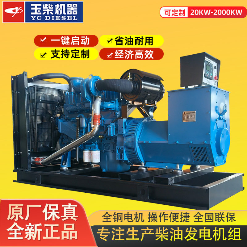 玉柴全自动柴油发电机组