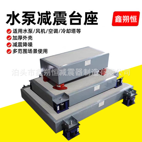 水泵减震台座内嵌式旁托直接支撑式风机基座平台惯性支座惰性块