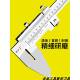 150 2300 9工整m体游标卡尺0 500 600m申高精度四用带深度测量