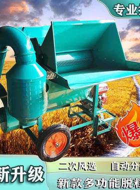 升能级多功家用风选脱粒机小小型油农用麦ISD高粱菜黄豆稻谷工厂