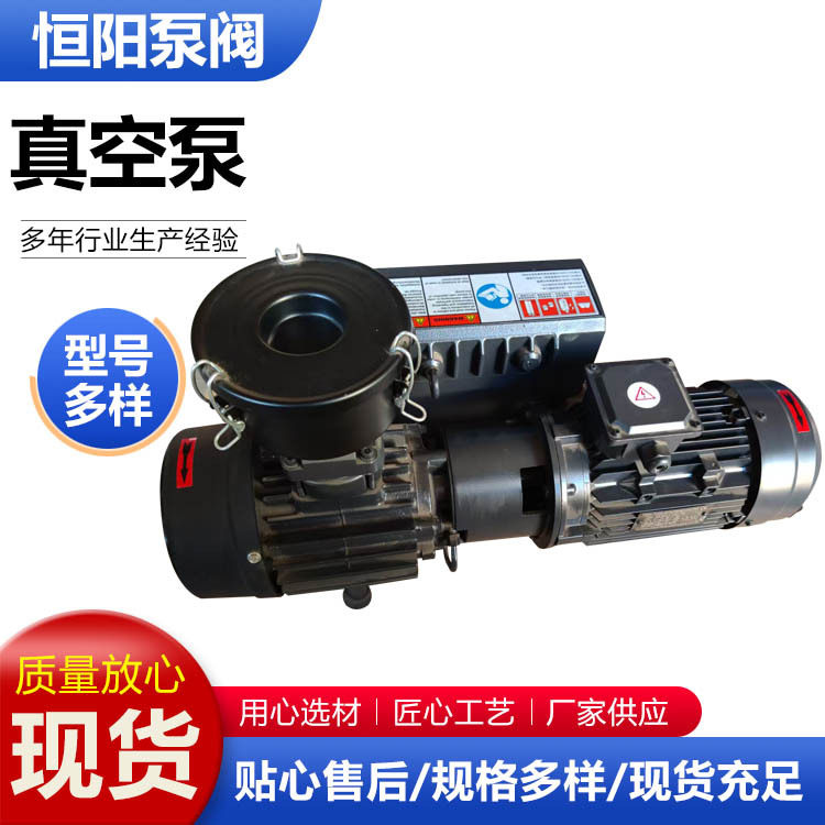 油式单级旋片真空泵吸塑机用