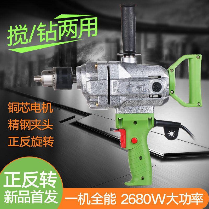 6mm飞PL-27379机钻灰工业大功率手电钻1油拌漆水泥搅拌涂料打机腻