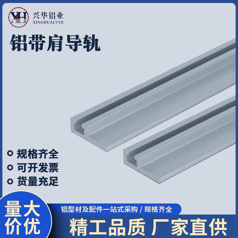 6*19F槽光电开关感应器安装槽光电开关铝型材F铝导轨9*16H 6*9U型