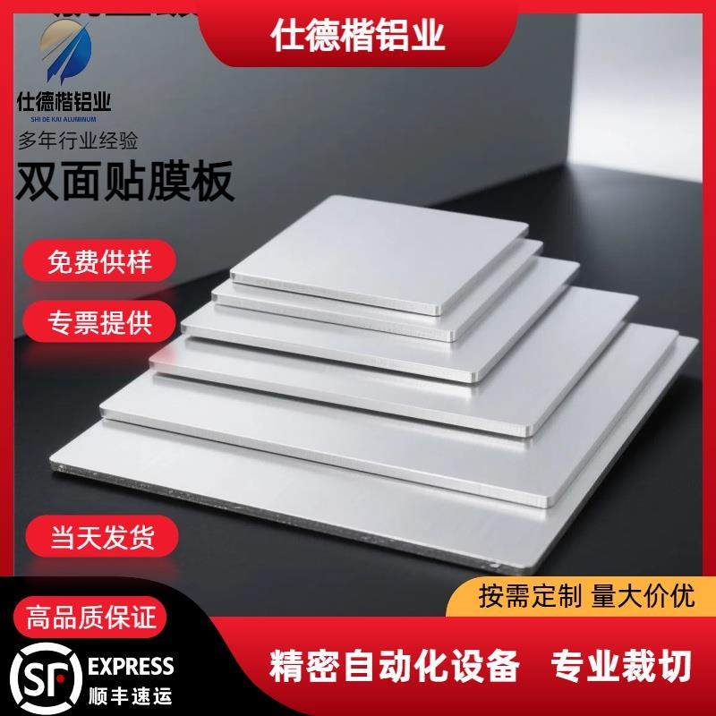 厂家直销 6061明泰铝板 南南 双面贴膜板 拉丝板铝块 铝板