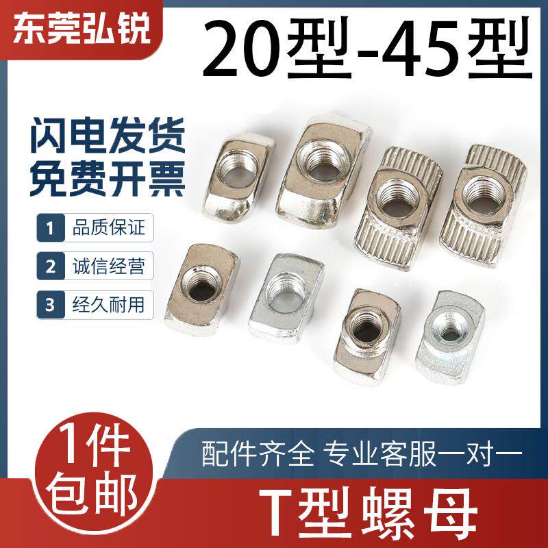 欧标T型螺母2020/3030/404045铝型材螺母M3M4M5M6船型锤头t形螺母