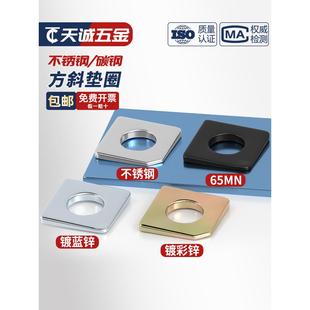 316不锈钢方斜垫片缺角槽钢用平垫圈M6M8M10M12mm 304 GB853 碳钢