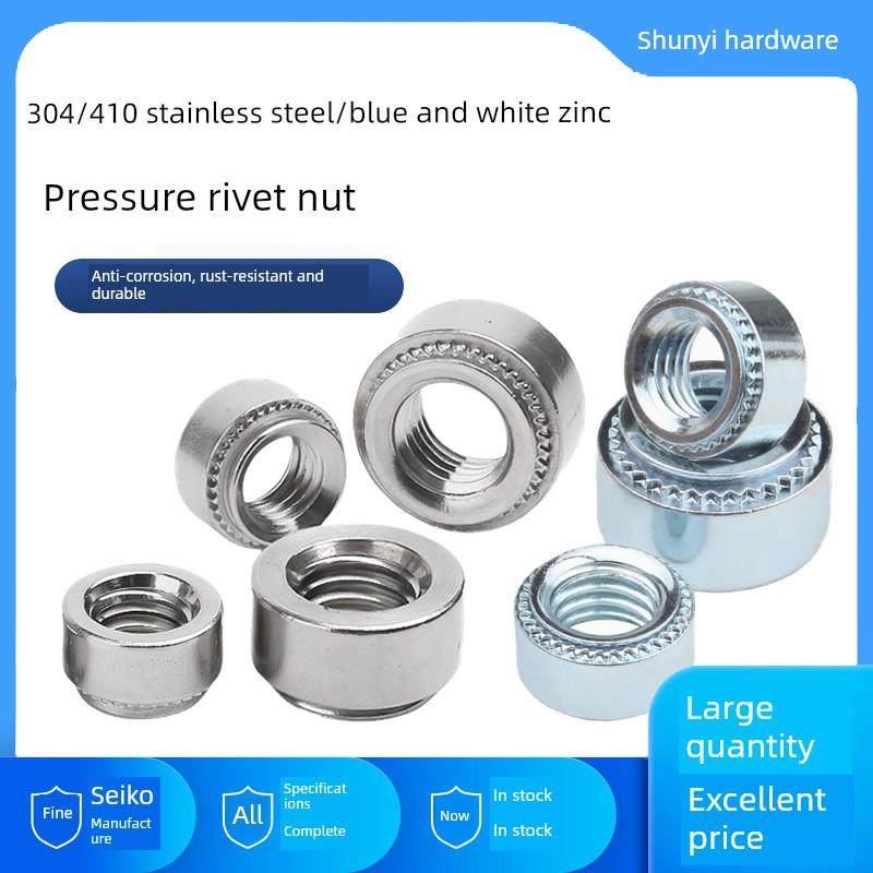 304 410不锈钢蓝白锌镀锌铆钉螺母冷压螺母压板螺母M2M2.5M3M5-12