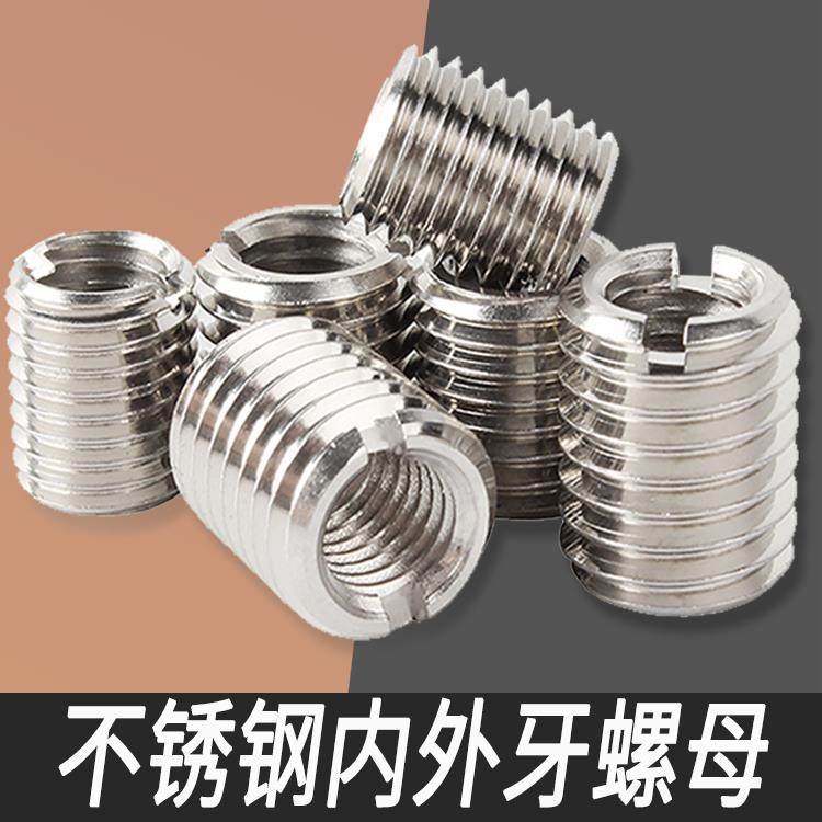 不锈钢内外牙螺母螺纹转换牙套变径螺丝套一字槽转换螺套M2M3M4M5