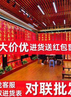 马年对联春联2026年新款对联农村大门烫金植绒布门贴门神福字