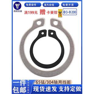 轴用卡簧挡圈a型不锈钢卡簧GB894弹性轴承卡簧65锰挡圈Φ3 Φ300