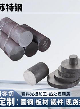 弹簧钢50CrVA锻件51CrV4 9CrWMn 60Si2Mn 55Si2Mn 65Mn圆棒 钢板