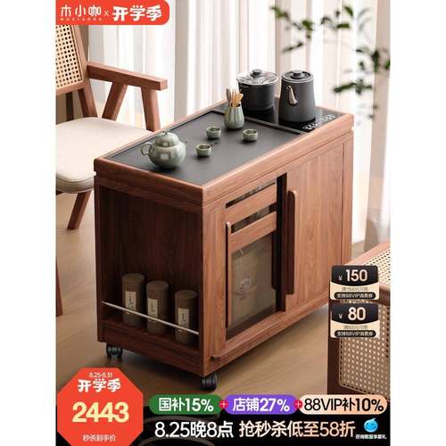 木小咖 实木可移动茶桌客厅茶水柜带煮茶小户型阳台小茶台茶几