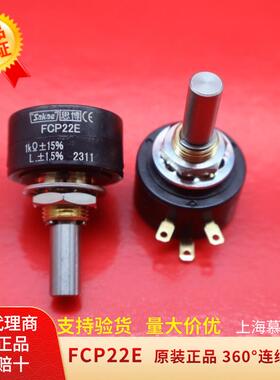 FCP22E 1K 2K 5K 10K 日本原装进口思博 sakae 单圈电位器 现货