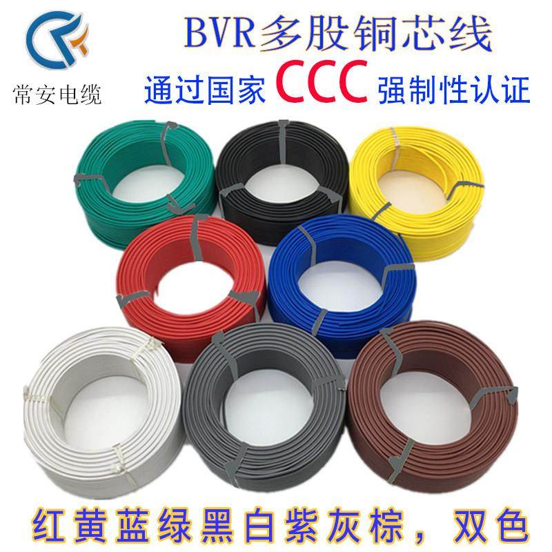 bvr0.75平方毫米多股软电线铜芯家用电源黑双色RV单芯电源控制线