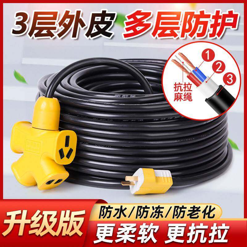 纯铜电缆线户外电源线2芯电线软线家用电线插头带线2.5平方护套线