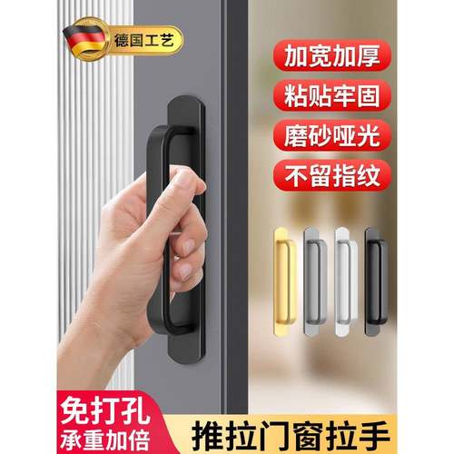 推拉门把手免打孔门拉手玻璃门阳台移门窗户柜门手柄抽屉拉手自粘