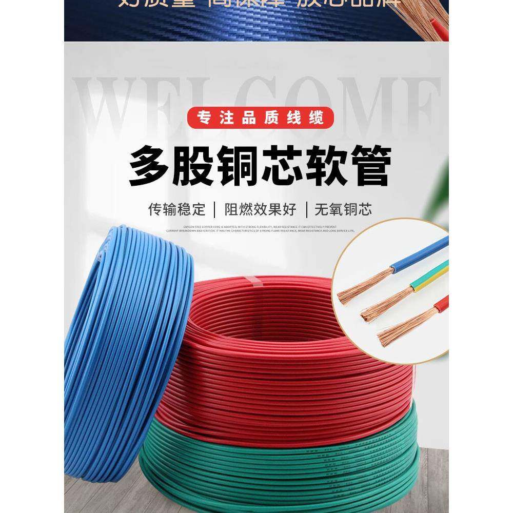 Rv电线电缆0.2 0.3 0.5 0.75方形软单芯多股数字线电源线，控制线