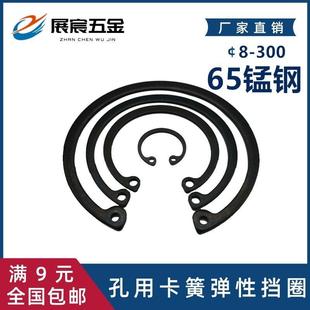 65锰GB893孔用挡圈 Φ300 孔卡卡簧内卡孔用弹性挡圈C型卡环Φ8