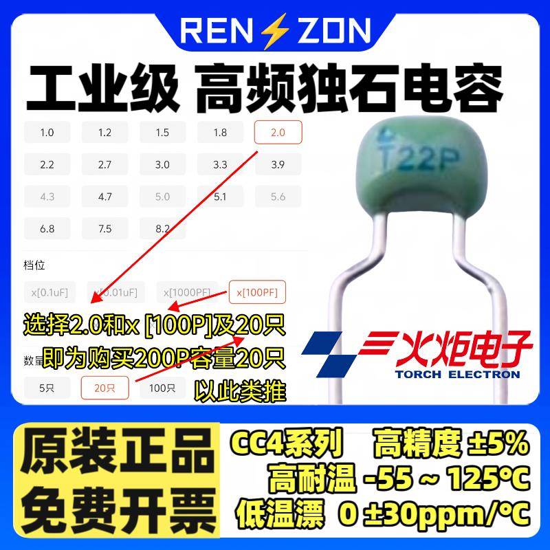 CC4火炬C0G高频NP0独石电容104 103 102 1P10P20P30P47P 100P200P