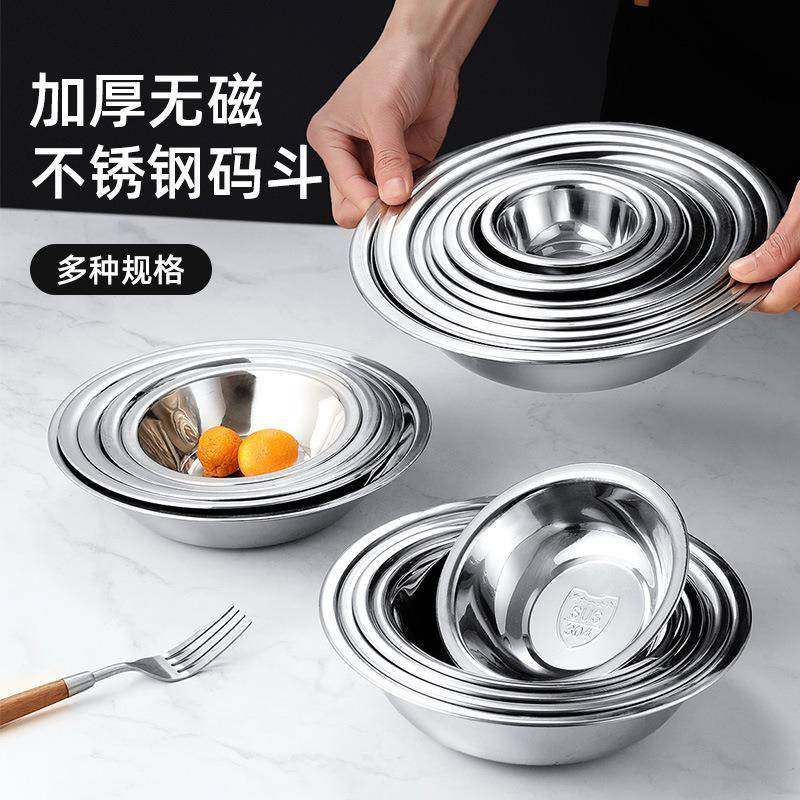 304加厚不锈钢码斗饭碗汤盆冰皮盆调料盆配菜盆酸辣粉盆