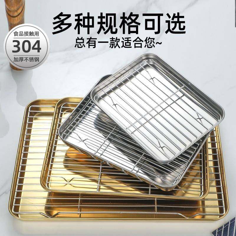 304不锈钢托 托盘带网控油架方盘商用漏油滤水沥油盘展示盘撒料盘