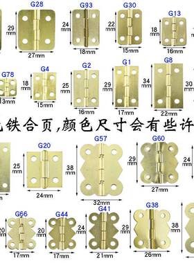 多款式规格黄色铁质小合页 微型铰链袖珍平开合页DIY模型礼盒折页