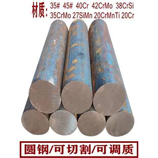 a3圆钢35号钢35crmo棒料q355d零切割q235b圆棒45号42crmo铁棒40cr