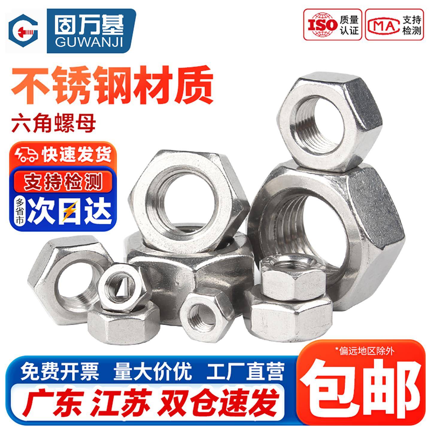 304不锈钢六角螺母201螺帽316L螺丝帽大全M2M3M4M5M6M8M10M12-M64