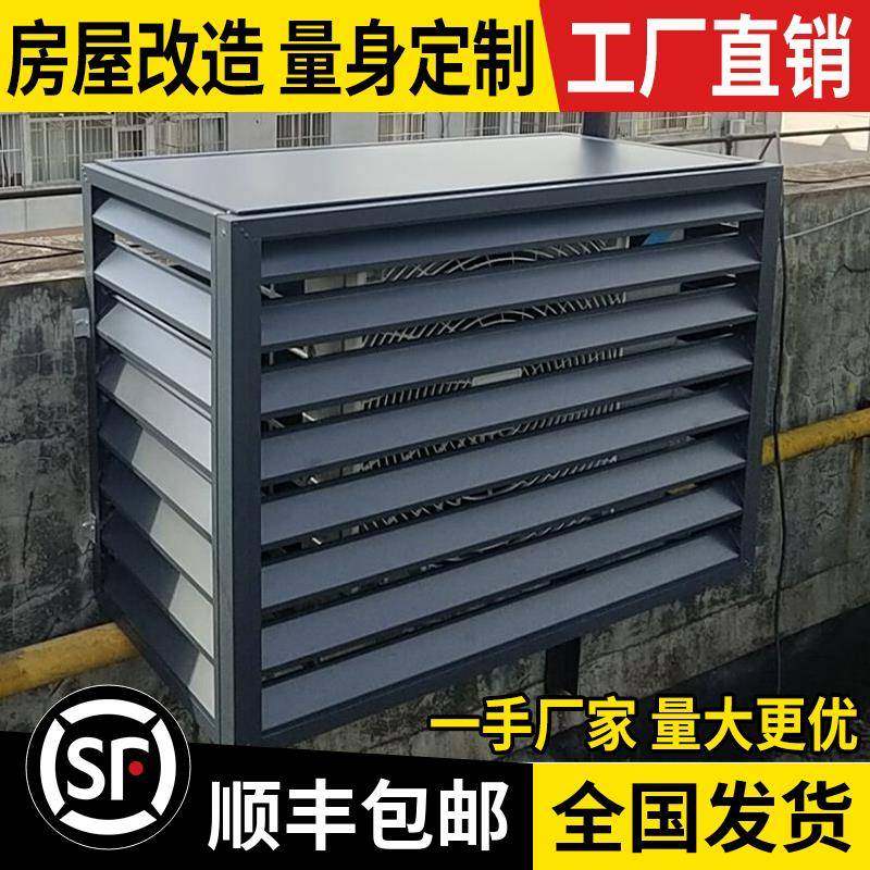 铝合金空调外机罩锌钢百叶窗镀锌钢防盗防护栏通风防尘保护罩