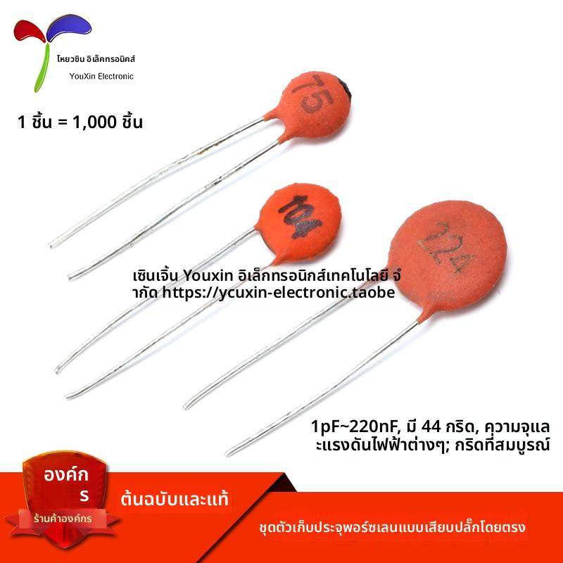 直插瓷片电容器10pF20pF22pF30pF33pF47pF100pF1nF2.2nF10nF100nF