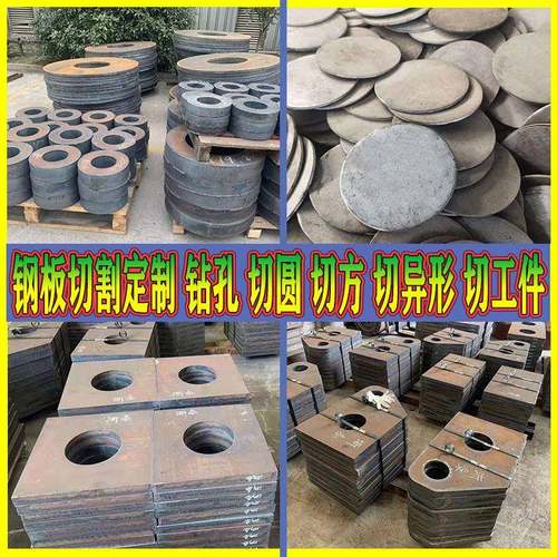 钢板激光切割定制45号nm400耐磨500定做40cr65mn锰圆铁板带孔加工